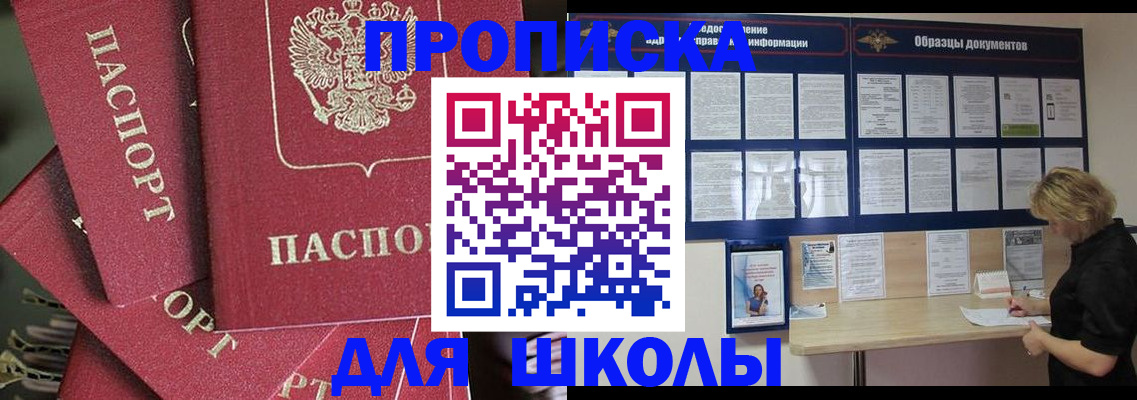 прописка регистрация в Куйбышеве